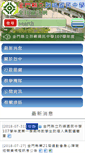 Mobile Screenshot of lyjh.km.edu.tw