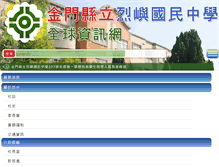 Tablet Screenshot of lyjh.km.edu.tw