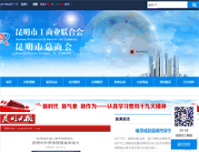 Tablet Screenshot of gsl.km.gov.cn
