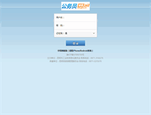 Tablet Screenshot of mail.km.gov.cn