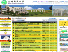 Tablet Screenshot of kcjh.km.edu.tw