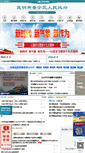 Mobile Screenshot of jn.km.gov.cn