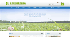 Desktop Screenshot of km.bj.cn