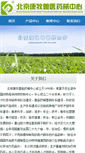 Mobile Screenshot of km.bj.cn